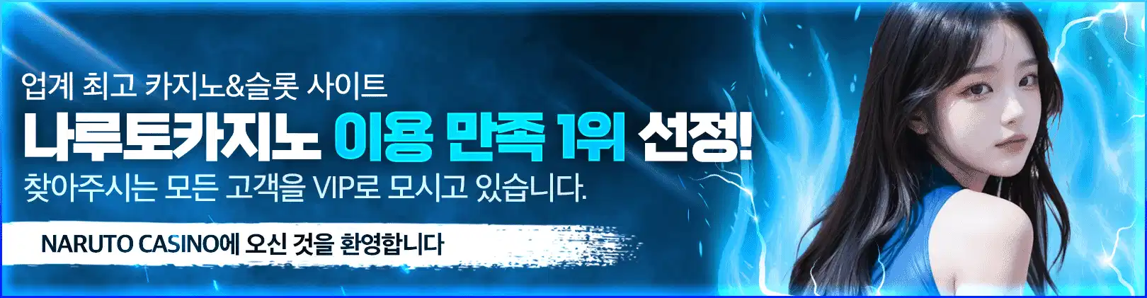 나루토 가입쿠폰