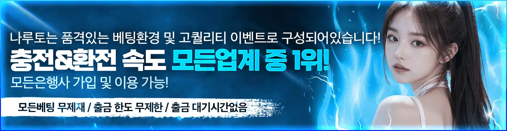 나루토 슬롯