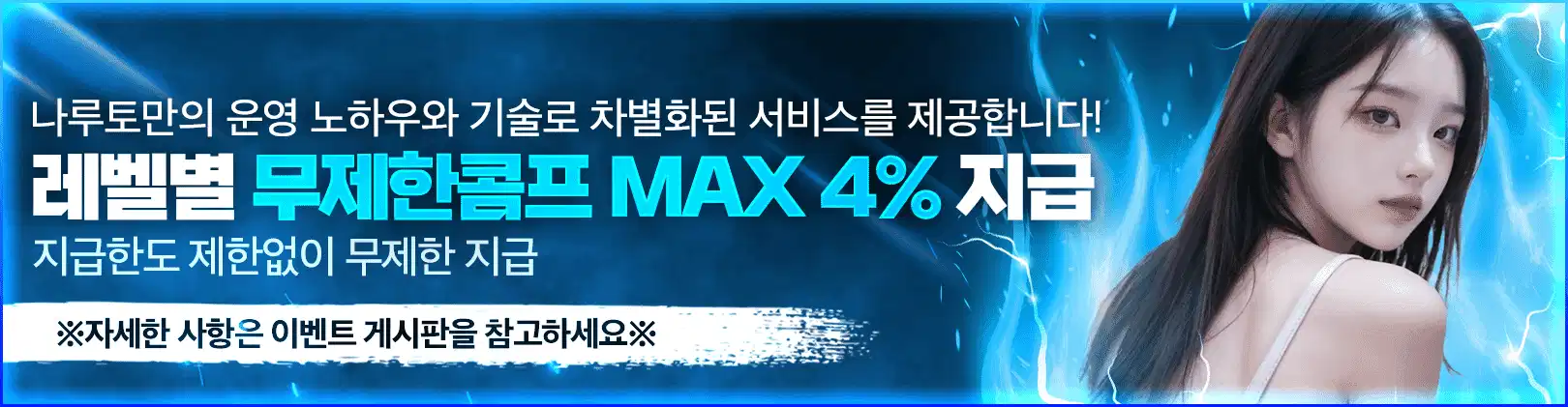 나루토 카지노