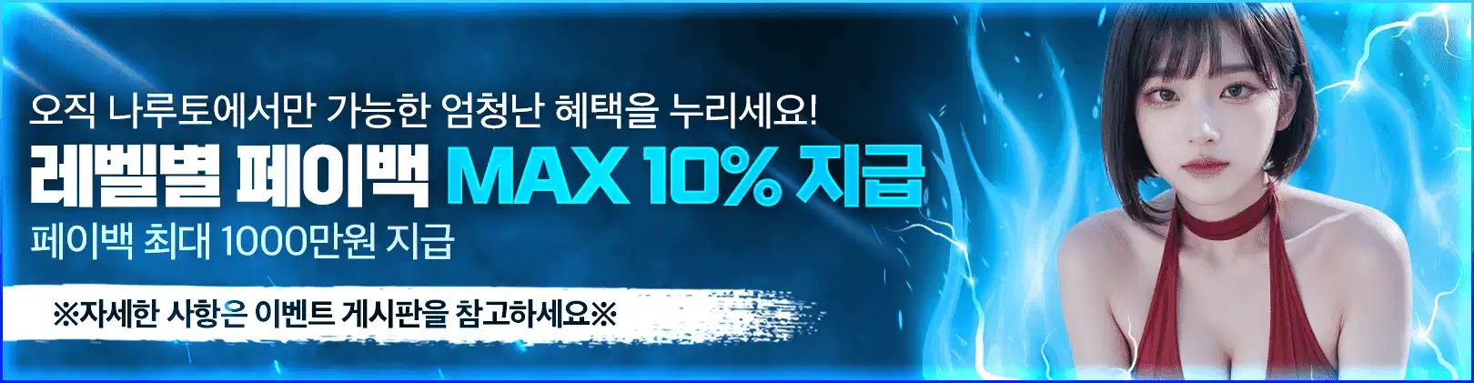 나루토 평생 주소